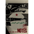 Peace, Land, and Notes: For a Free Palestine - Hardcover
