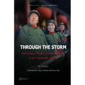 Through The Storm: The Chinese People's Liberation Army in the Cultural Revolution (Volume 2) - Paperback