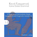 Koine Greek Grammar: A Beginning-Intermediate Exegetical and Pragmatic Handbook - Paperback