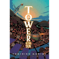 Tower of the Sun - Hardcover