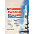 War Impulse Pattern: Primer to Not on the Map! - Hardcover
