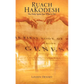 Ruach HaKodesh - Paperback