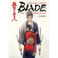 Blade of the Immortal: Omnibus, Volume 1 - Paperback