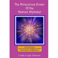 The Miraculous Power Of the Hebrew Alphabet - Paperback