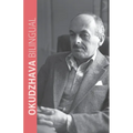 Okudzhava Bilingual - Paperback