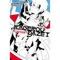 Kagerou Daze, Vol. 1 (Light Novel): In a Daze - Paperback