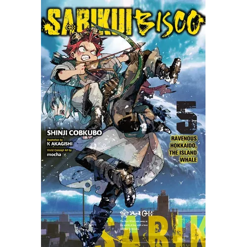 Sabikui Bisco, Vol. 5 (Light Novel): Volume 5 - Paperback