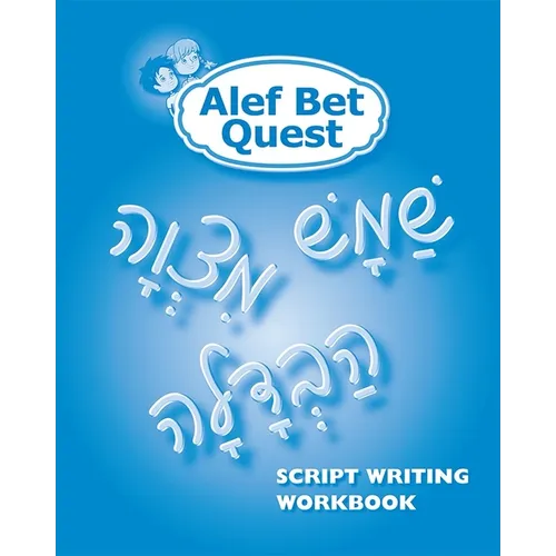 ALEF Bet Quest Script Writing Workbook - Paperback