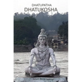 Dhatupatha Dhatukosha - Paperback