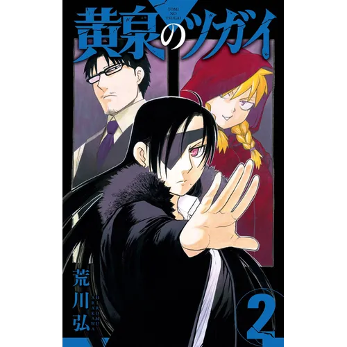Daemons of the Shadow Realm 02 - Paperback