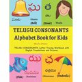 TELUGU CONSONANTS Alphabet Book for Kids: Learn Telugu Alphabet TELUGU CONSONANTS Letter Tracing Workbook with English Translations and Pictures 36 TE - Paperback