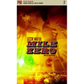 Geek Mafia: Mile Zero - Paperback