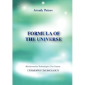 Formula of the Universe (Cosmopsychobiology) - Paperback