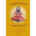 Vairakkiya Catakam - Paperback