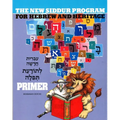 The New Siddur Program - Primer - Paperback