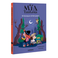 El Bosque Embrujado / The Witch Forest: Volume 6 - Paperback