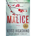Malice: A Mystery - Paperback
