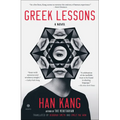 Greek Lessons - Paperback