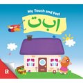 My Touch & Feel Alif Baa Taa - Board Book