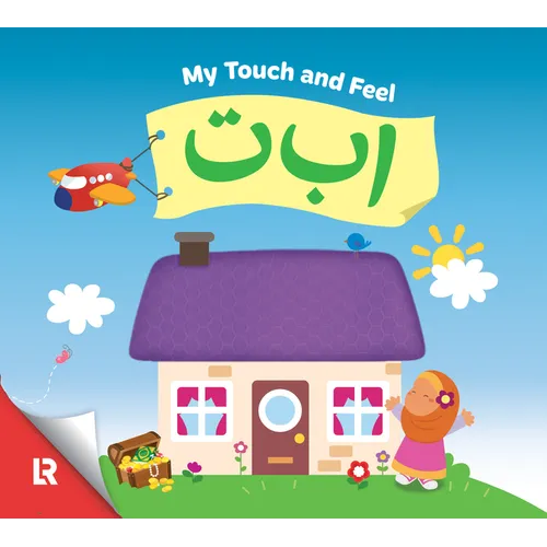 My Touch & Feel Alif Baa Taa - Board Book