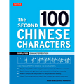 The Second 100 Chinese Characters: Simplified Character Edition: The Quick and Easy Way to Learn the Basic Chinese Characters - Paperback