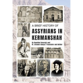 A Brief History of Assyrians in Kermanshah