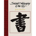 Sacred Calligraphy of the East - Paperback
