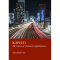 K-Speed: The Source of Korean Competitiveness - Hardcover