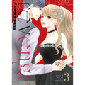 Revenge: Mrs. Wrong Vol. 3 - Paperback