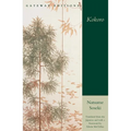 Kokoro - Paperback