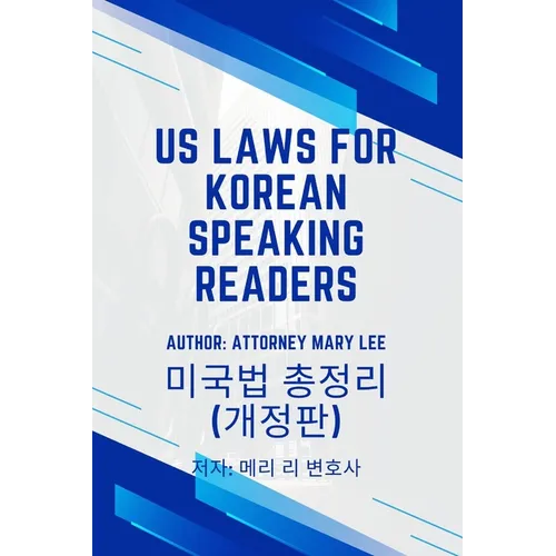 U.S. Laws for Korean Speaking Readers