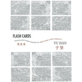 Flash Cards: Selected Poems from Yu Jian's Anthology of Notes - Paperback
