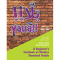 Yallā Part One - Paperback