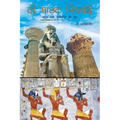 The Mount Sinai - Paperback