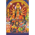 Cosmic Puja - Paperback