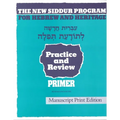 The New Siddur Program: Primer - Manuscript Print Workbook - Paperback