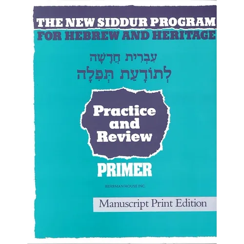The New Siddur Program: Primer - Manuscript Print Workbook - Paperback