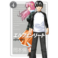 Elfen Lied Omnibus Volume 4 - Paperback