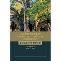 A Sourcebook in Classical Confucian Philosophy - Hardcover