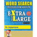 WORD SEARCH PUZZLES EXTRA LARGE PRINT FOR ADULTS IN JAPANESE - Delta Classics - The LARGEST PRINT WordSearch Game for Adults And Seniors - Find 2000 C - Paperback