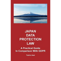 Japan Data Protection Law: A Practical Guide in Comparison With GDPR - Paperback