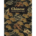 Chinese Character Practice Book: Practice Notebook for Chinese Handwriting Workbook - Paperback