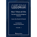 Ihya' 'Ulum al-Din - The Revival of the Religious Sciences - Vol 1: إحياء علوم ال - Paperback