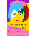 The Woman in the Purple Skirt - Hardcover