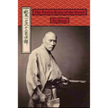 The Twelve Rules of the Sword - Paperback
