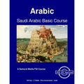 Saudi Arabic Basic Course - Student Text - Paperback