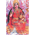 Lakshmi Puja and Sahasranam - Paperback