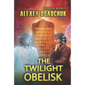 The Twilight Obelisk (Mirror World Book #4): LitRPG series - Paperback