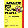 Japanese for Young People I: Kana Workbook - Paperback