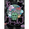 Cthulhu Cat - Paperback